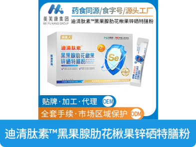 潤(rùn)美人?迪清肽素?黑果腺肋花楸果鋅硒特膳粉
