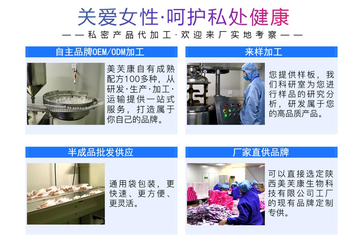 婦科凝膠加工 婦科凝膠加工