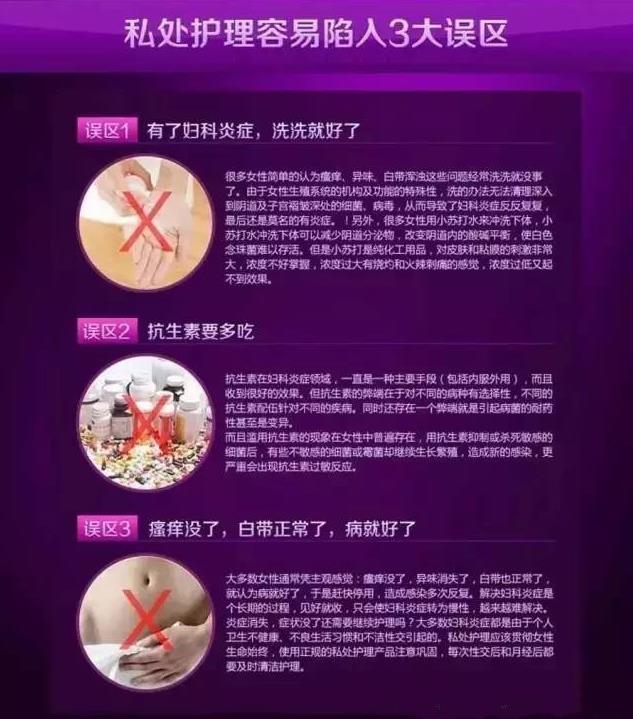 女性私護(hù)凝膠 女性私護(hù)凝膠