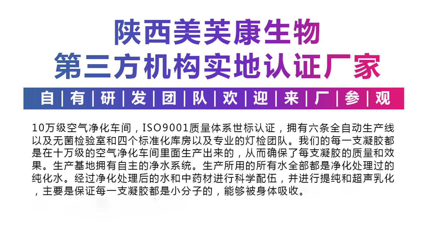 私護(hù)凝膠廠家 私護(hù)凝膠廠家