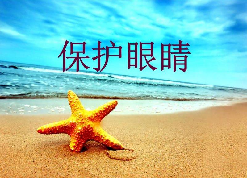 洗眼液廠家 洗眼液廠家
