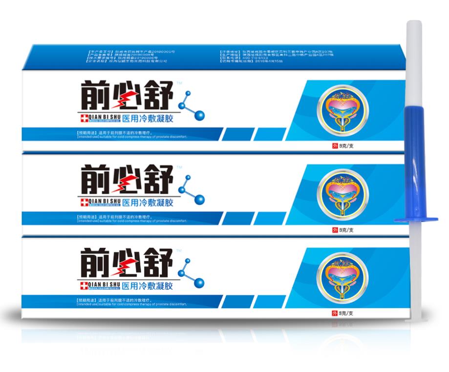 前必舒醫(yī)用冷敷凝膠 前必舒醫(yī)用冷敷凝膠