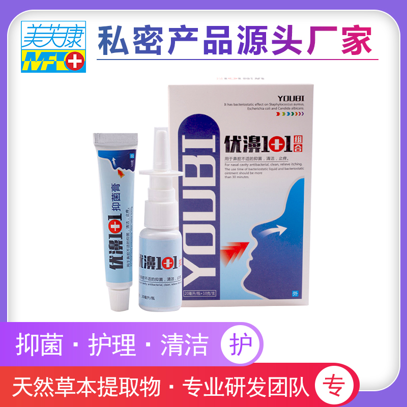 優(yōu)濞噴劑+乳膏組合裝 優(yōu)濞噴劑+乳膏組合裝
