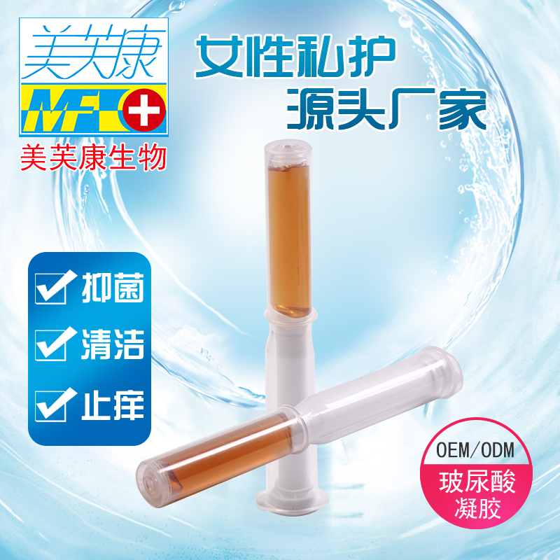 玻尿酸凝膠OEM 玻尿酸凝膠OEM