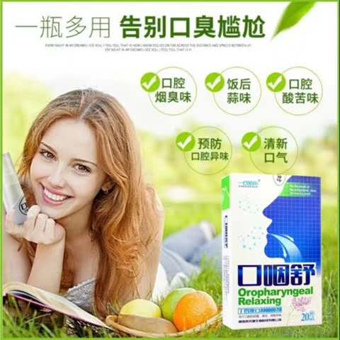 口咽舒噴劑代加工廠家 口咽舒噴劑代加工廠家