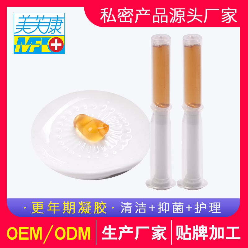 婦科凝膠貼牌OEM 婦科凝膠貼牌OEM