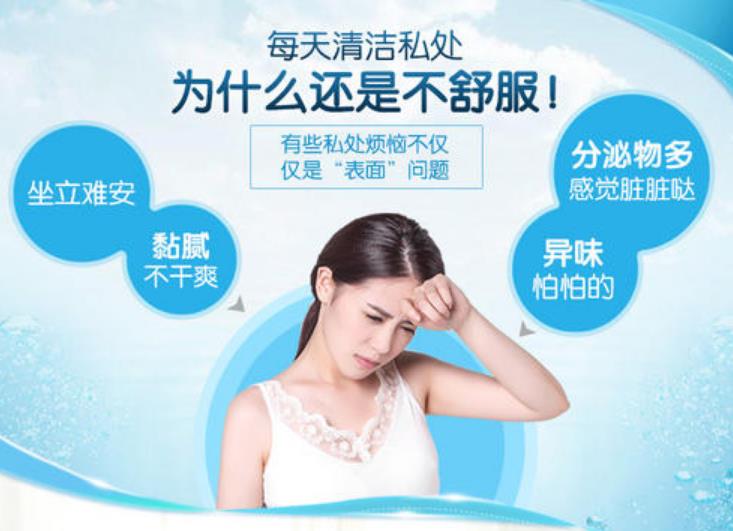 長(zhǎng)期使用婦科洗液會(huì)不會(huì)有副作用? 長(zhǎng)期使用婦科洗液會(huì)不會(huì)有副作用?