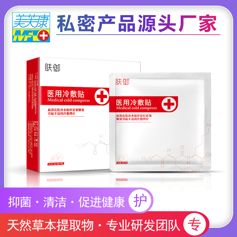 醫(yī)用冷敷貼廠家 醫(yī)用冷敷貼廠家