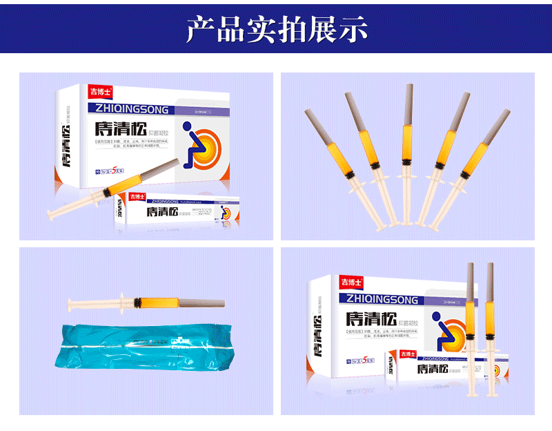 庤輕松痔瘡抑菌凝膠 庤輕松痔瘡抑菌凝膠