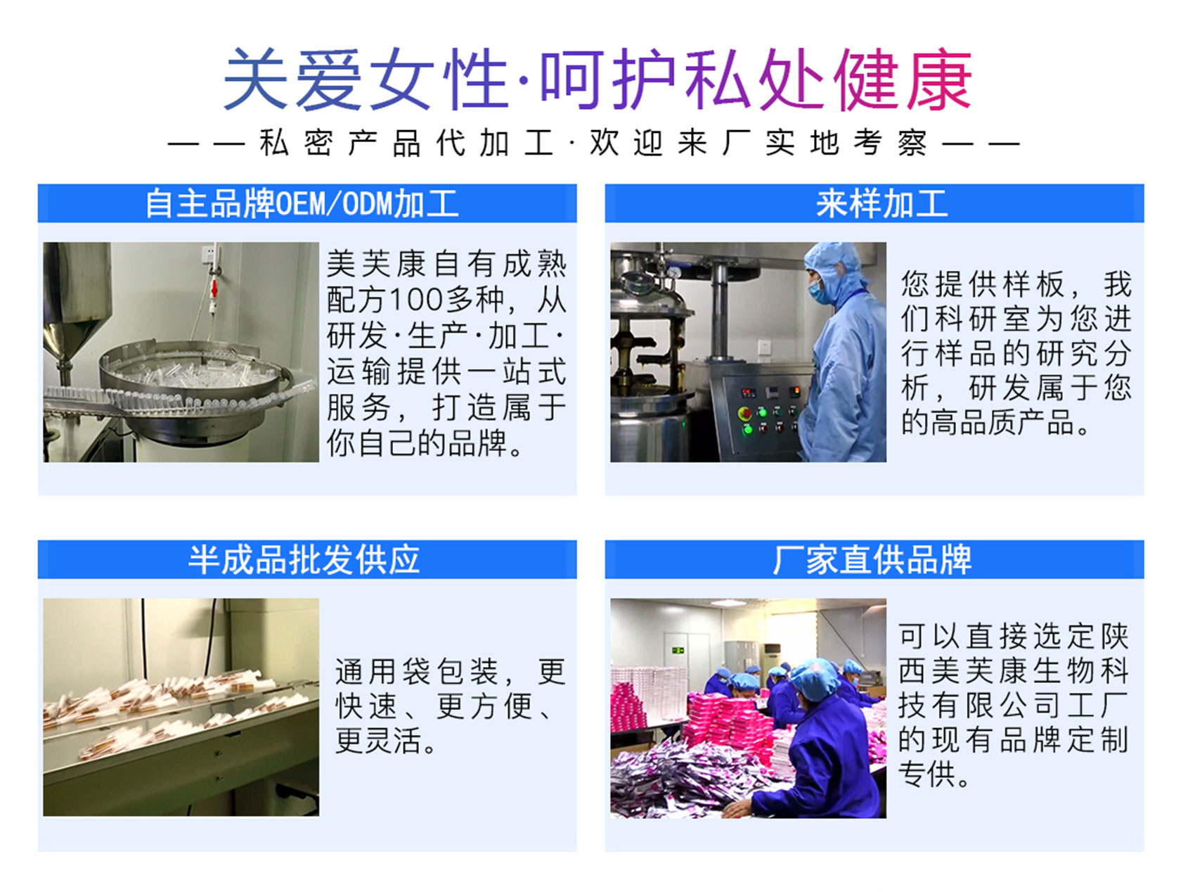 陜西美芙康婦科洗液oem/odm 陜西美芙康婦科洗液oem/odm