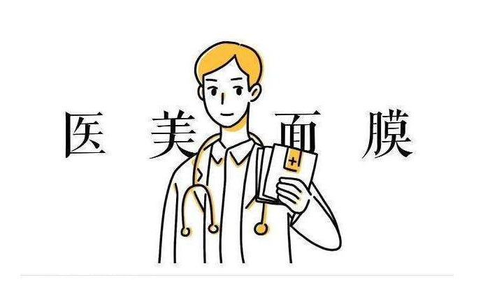 醫(yī)美面膜加工 醫(yī)美面膜加工
