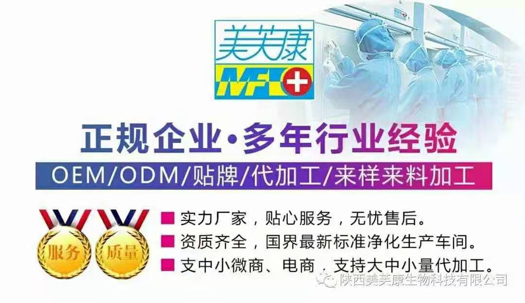 婦科凝膠O貼牌 婦科凝膠O貼牌