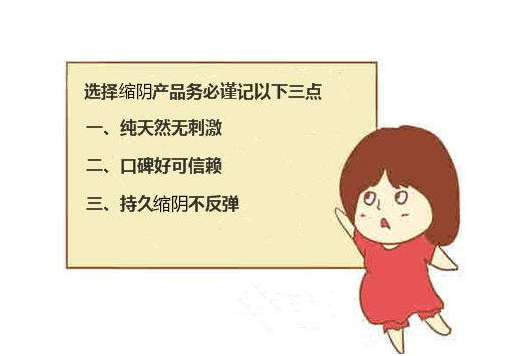 婦科凝膠生產(chǎn)廠家:如何選擇縮陰類產(chǎn)品? 婦科凝膠生產(chǎn)廠家:如何選擇縮陰類產(chǎn)品?