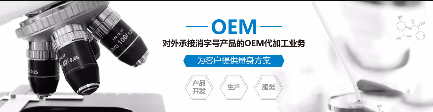 消字號(hào)產(chǎn)品代加工流程 消字號(hào)產(chǎn)品代加工流程