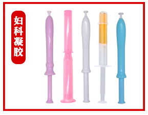 婦科凝膠OEM需要投資多錢? 婦科凝膠OEM需要投資多錢?