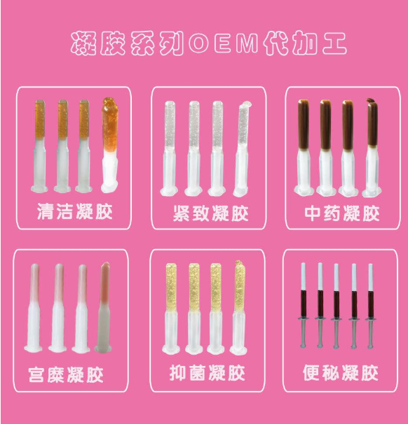 婦科凝膠OEM 婦科凝膠OEM