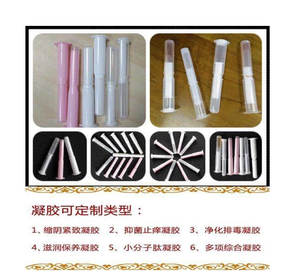 婦科凝膠加工 婦科凝膠加工