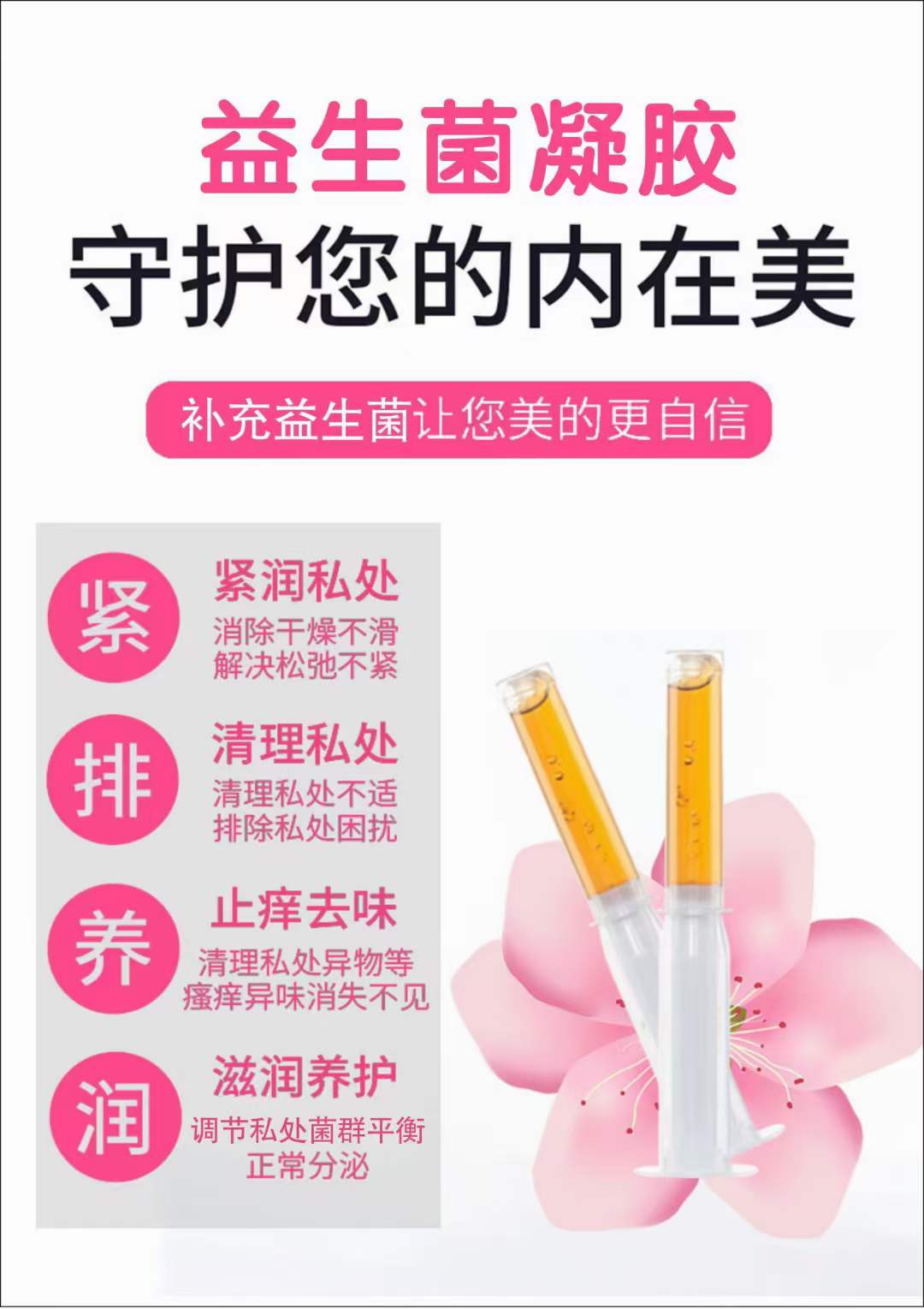 婦科凝膠生產(chǎn)廠家