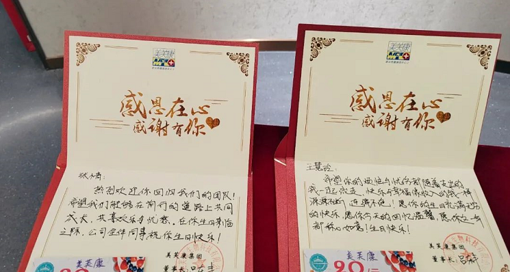 婦科凝膠加工廠美芙康生日會(huì)