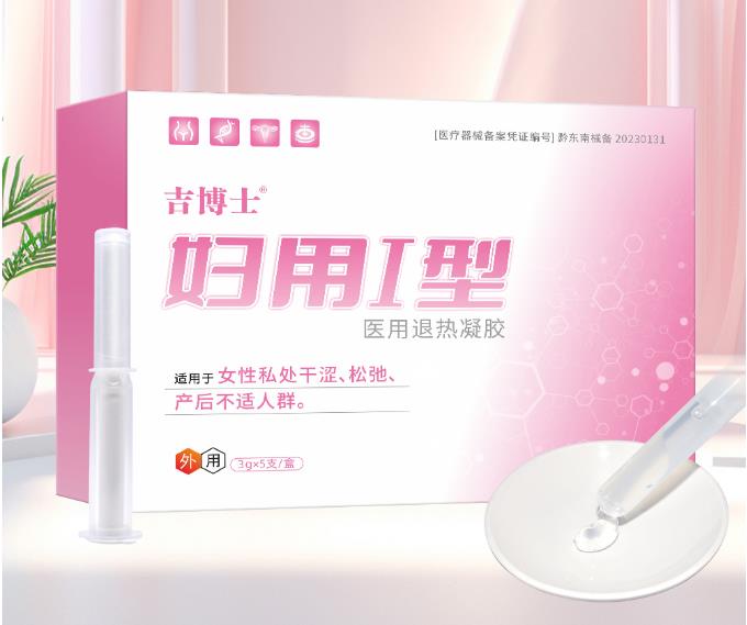 陜西醫(yī)用婦科凝膠廠(chǎng)家