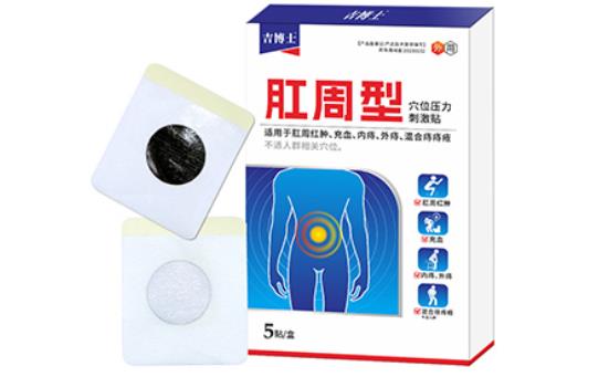 痔瘡貼生產(chǎn)廠家